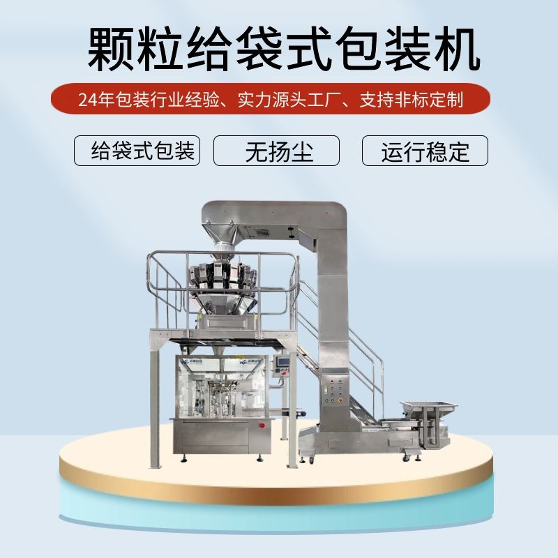 檳榔二次包裝機(jī)