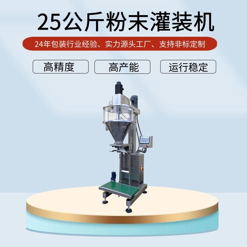 全自動粉料稱重打包一體機客戶現場